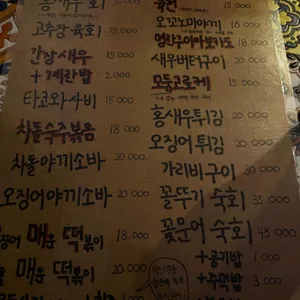 속초 백수씨심야식당 리뷰 사진