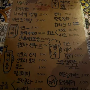 속초 백수씨심야식당 리뷰 사진