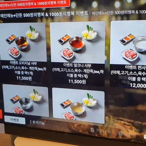 마지막샤부 리뷰 사진