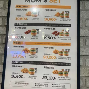 맘스터치 사진