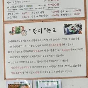 랑이식당 리뷰 사진