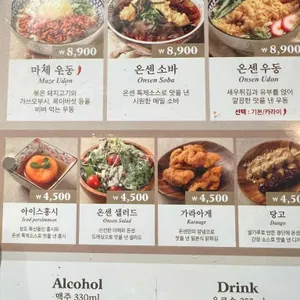 온센 리뷰 사진