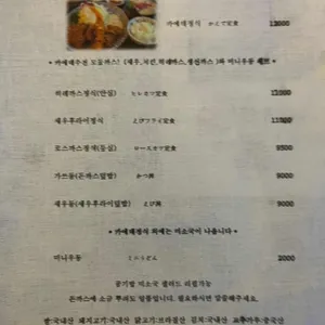 카에데 리뷰 사진