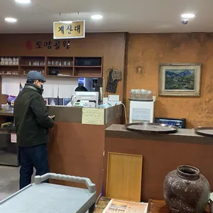 토암 리뷰 사진