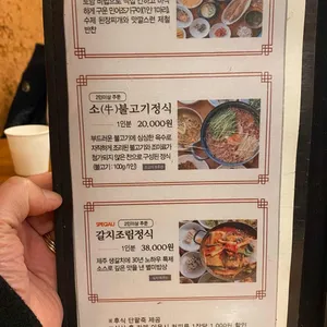 토암 리뷰 사진