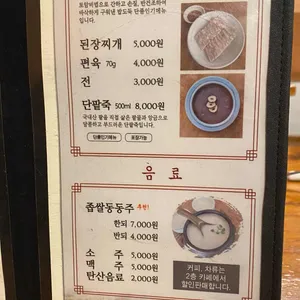 토암 리뷰 사진