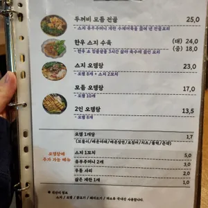 두꺼비오뎅 리뷰 사진