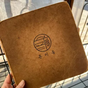 온미동 리뷰 사진