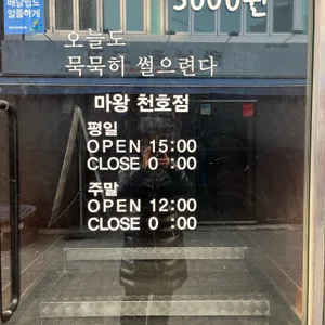 마왕족발 리뷰 사진