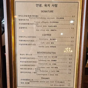 안녕육지사람 리뷰 사진