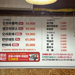 군산주물럭 리뷰 사진