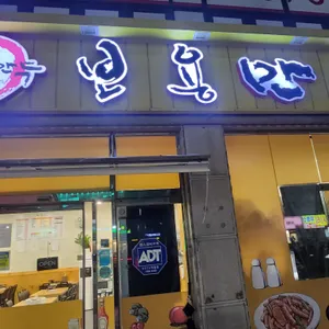 보용만두 리뷰 사진