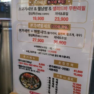 샤브본가 리뷰 사진