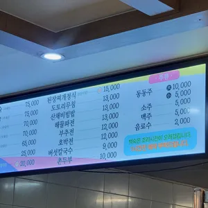 문수봉가든 리뷰 사진