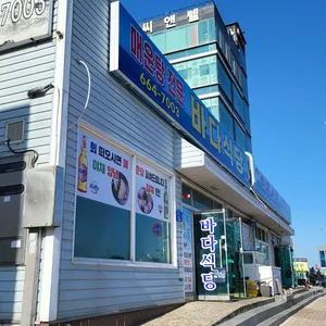 바다식당 리뷰 사진