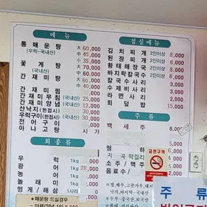 바다식당 리뷰 사진