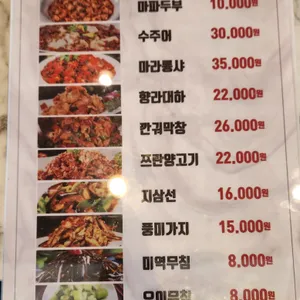 애상마라탕 리뷰 사진