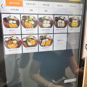 장돈가스 리뷰 사진