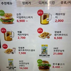롯데리아 리뷰 사진