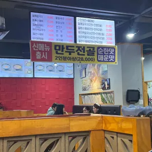 박가네들깨칼국수 리뷰 사진