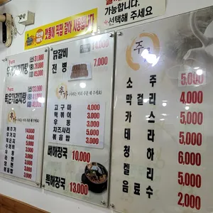 감자탕 리뷰 사진