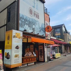 PNB 한옥마을3호점 리뷰 사진