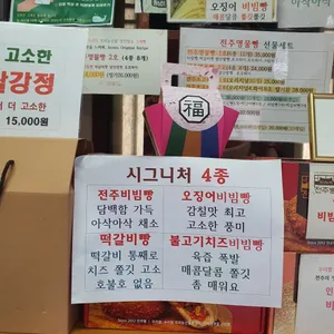 PNB 한옥마을3호점 리뷰 사진