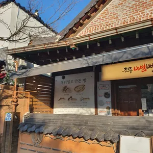 천년누리 리뷰 사진