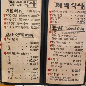 연대북문우리집 리뷰 사진