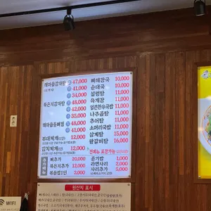 해마을감자탕 리뷰 사진