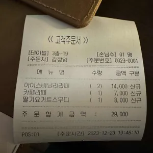 하늘유리 리뷰 사진