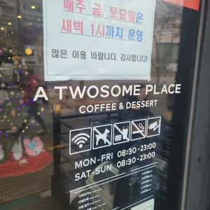투썸플레이스 리뷰 사진