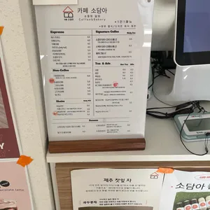 카페소담아 리뷰 사진