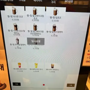 탐앤탐스 리뷰 사진