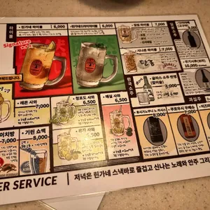 카린지린가네스낵바 리뷰 사진