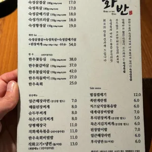 화반 리뷰 사진