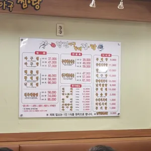 당진동태 리뷰 사진