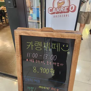 카렝 리뷰 사진