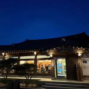 앙탄 리뷰 사진