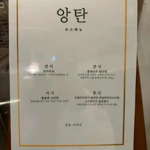 앙탄 리뷰 사진