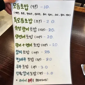 하나비 리뷰 사진