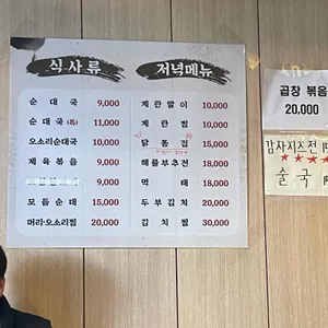 옛날순대국 리뷰 사진