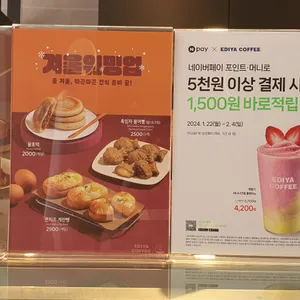 이디야 리뷰 사진