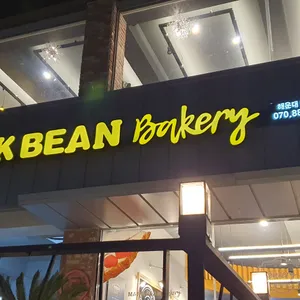마크빈 리뷰 사진