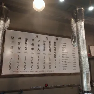 일생상회 소고기이야기 리뷰 사진