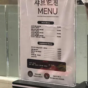 샤브진 리뷰 사진