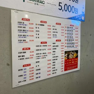 미스터오징어 리뷰 사진