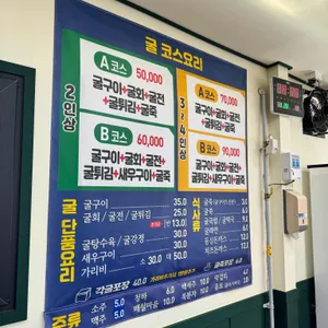 거제도 굴 구이 리뷰 사진