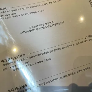 갱갱 리뷰 사진