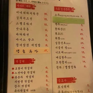 배실댁 리뷰 사진